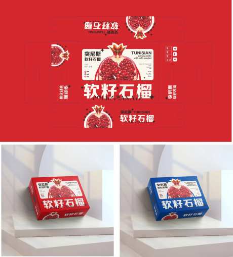 石榴包装设计-采灵感-https://www.cailinggan.com/