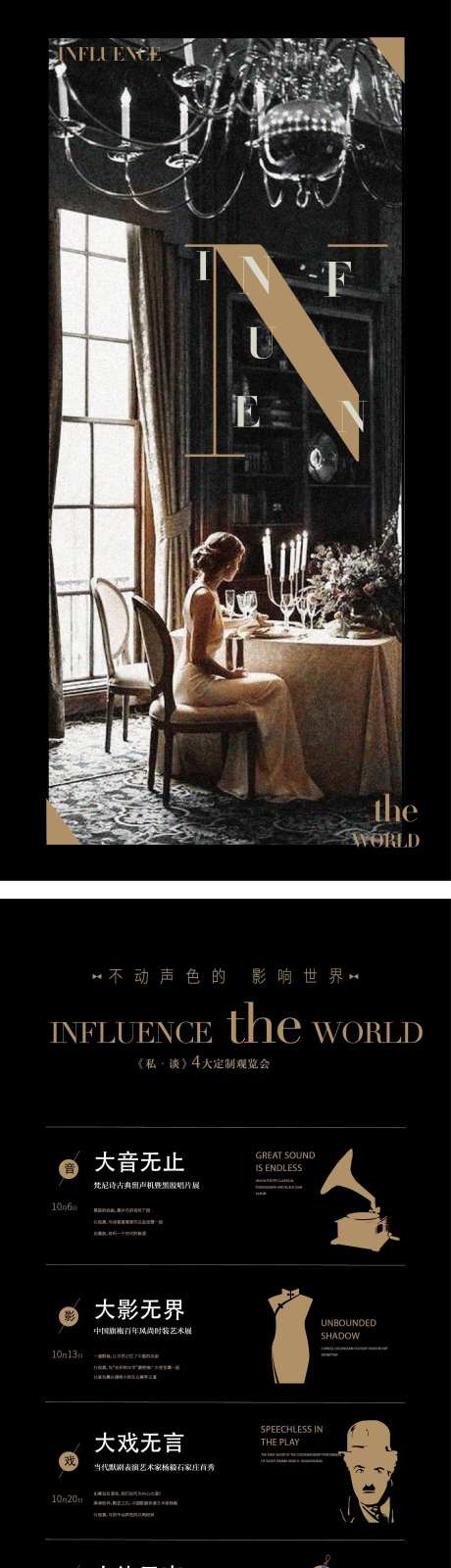 高端大型活动主题菜单-采灵感-https://www.cailinggan.com/