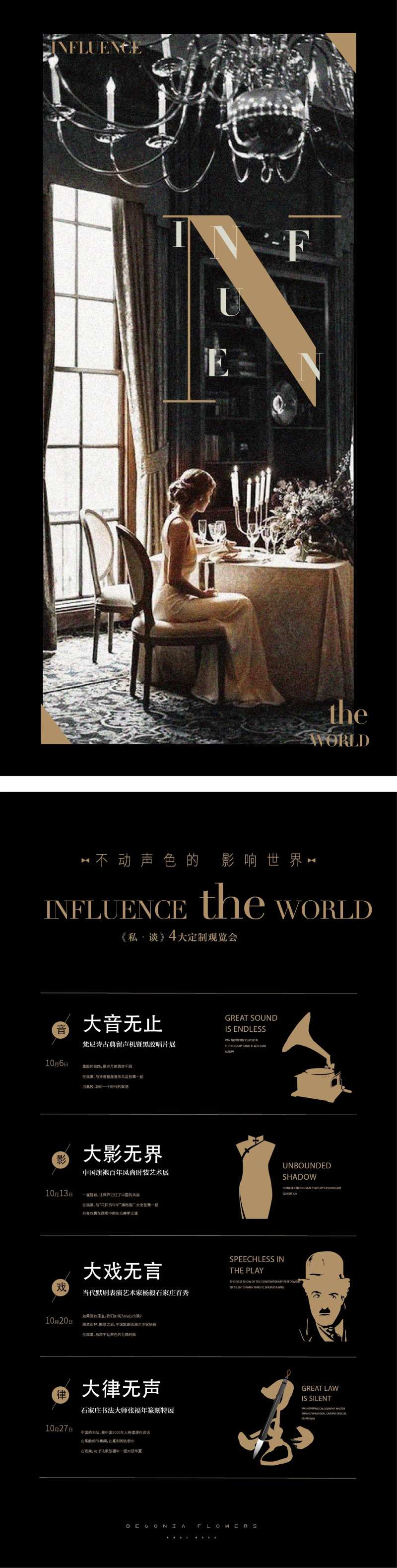 高端大型活动主题菜单-采灵感-cailinggan.com