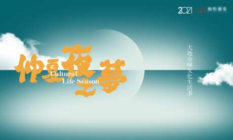 房地产仲夏夜活动视觉-采灵感-https://www.cailinggan.com/