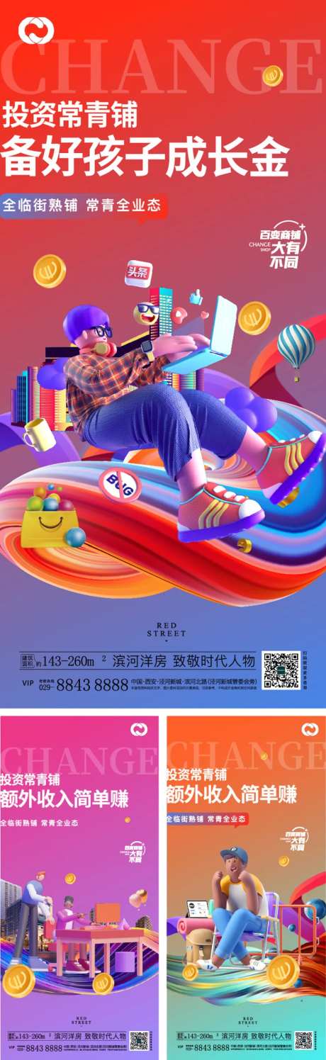 商业地产公寓店铺公寓潮流投资吃喝玩-采灵感-https://www.cailinggan.com/