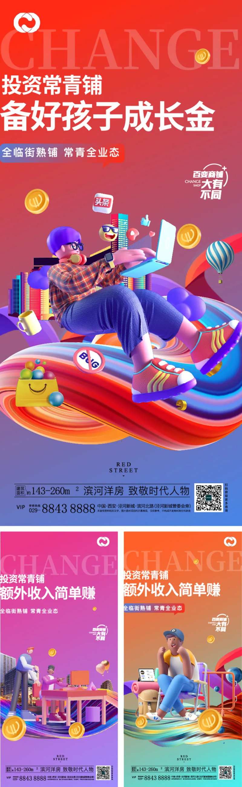 商业地产公寓店铺公寓潮流投资吃喝玩-采灵感-cailinggan.com