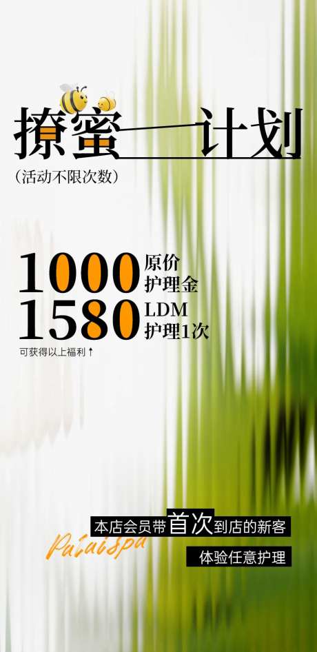 推荐好友海报-采灵感-https://www.cailinggan.com/