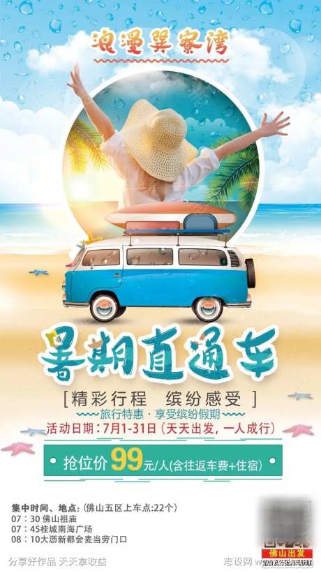 浪漫巽寮湾-采灵感-https://www.cailinggan.com/