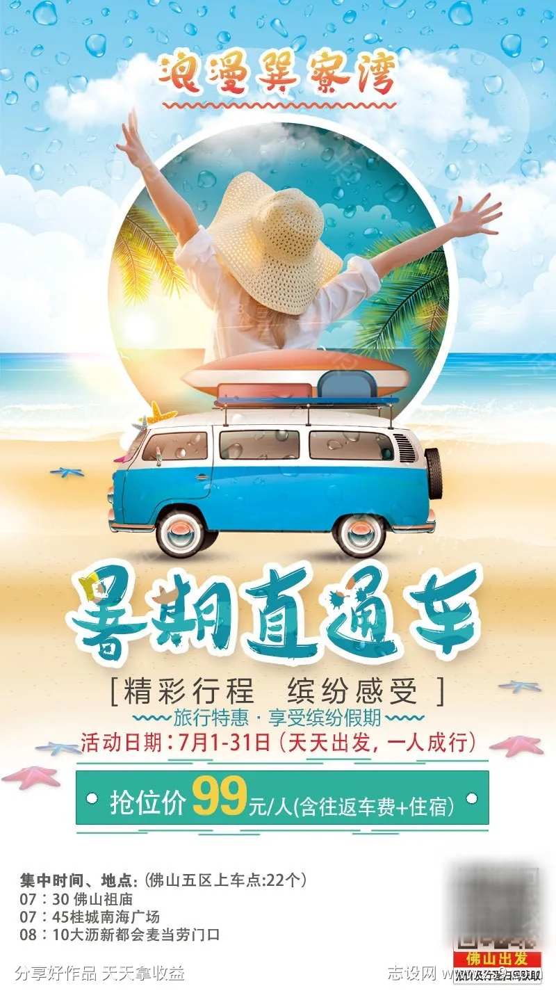 浪漫巽寮湾-采灵感-cailinggan.com