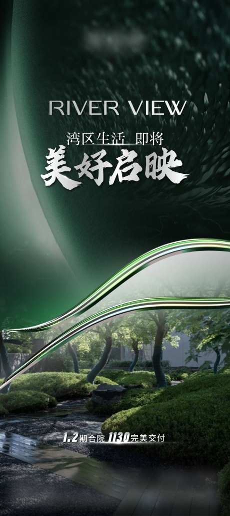 即将交付海报-采灵感-https://www.cailinggan.com/