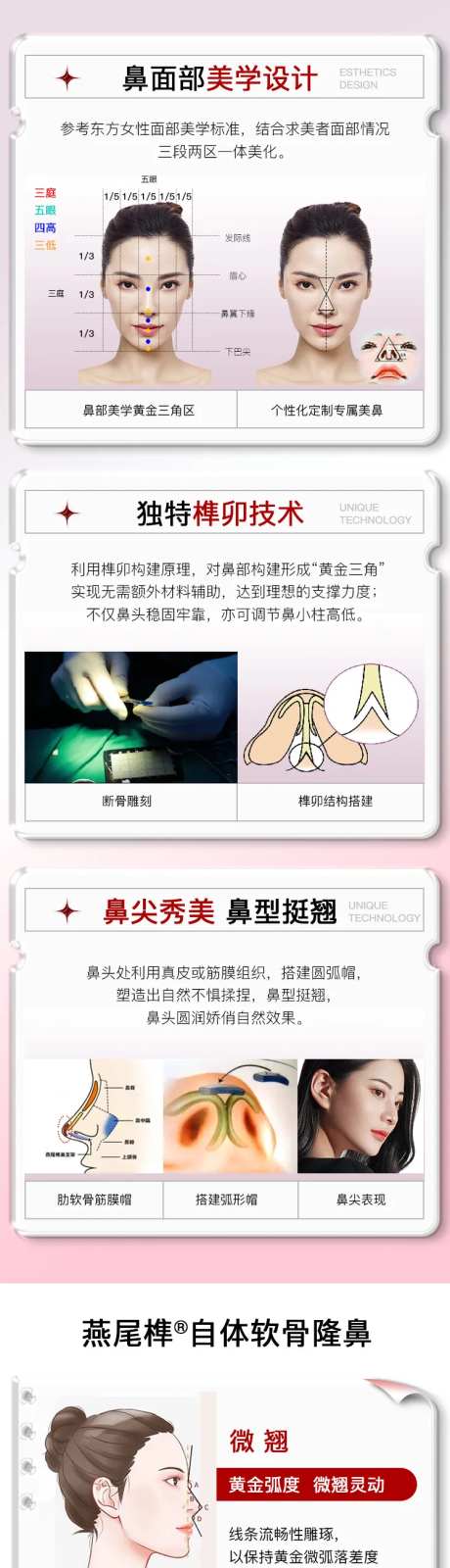 鼻整形介绍详情-采灵感-https://www.cailinggan.com/