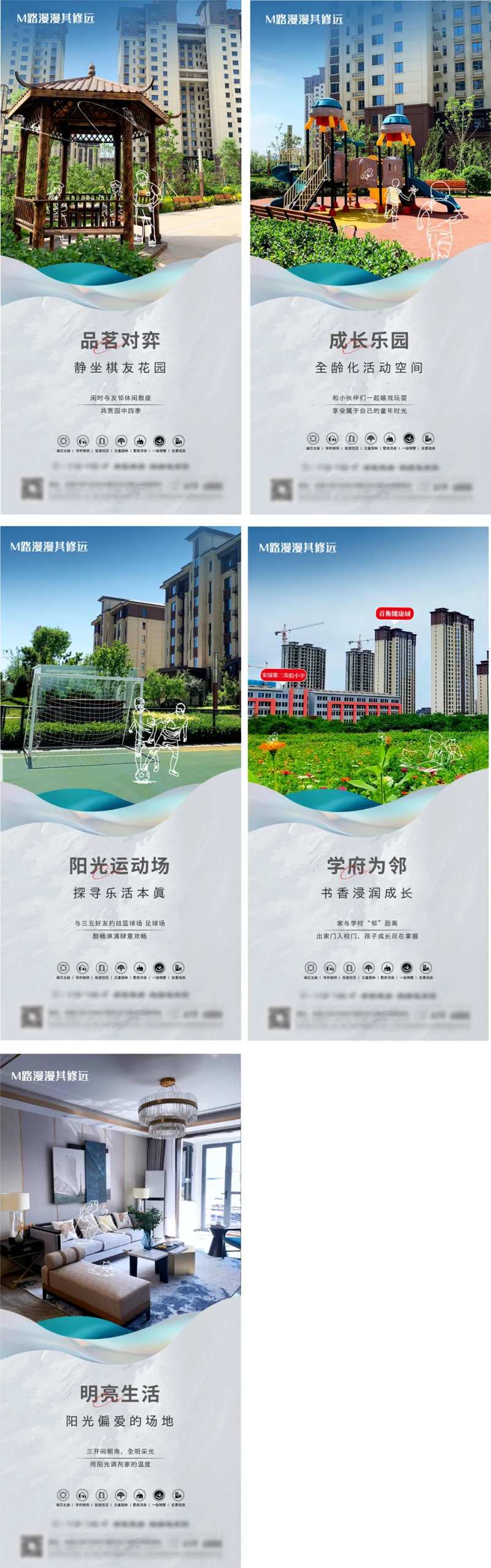 地产实景准现房价值点系列海报-采灵感-cailinggan.com