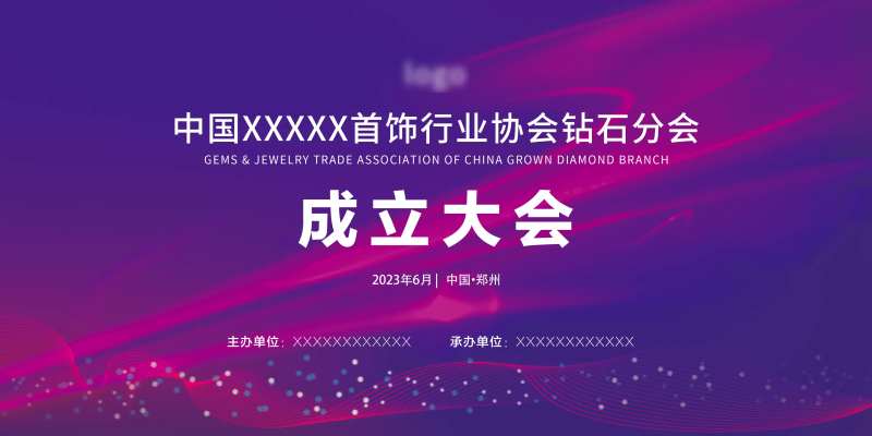 紫色会议背景-采灵感-cailinggan.com