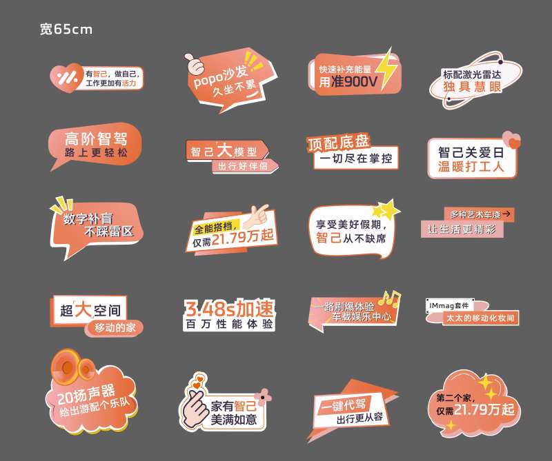 异形贴纸手举牌 -采灵感-cailinggan.com