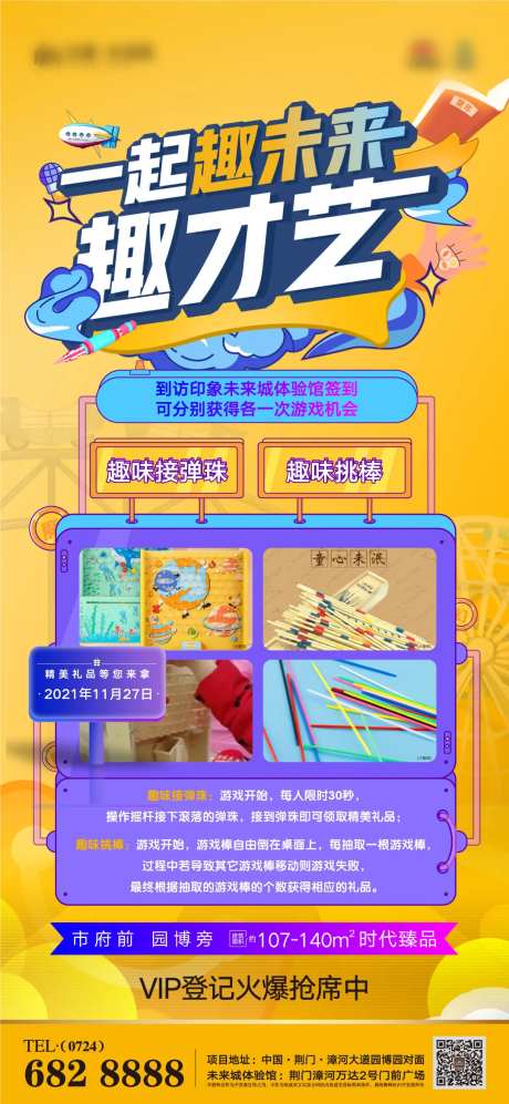 暖场活动鱿鱼游戏未来才艺节日周末-采灵感-https://www.cailinggan.com/