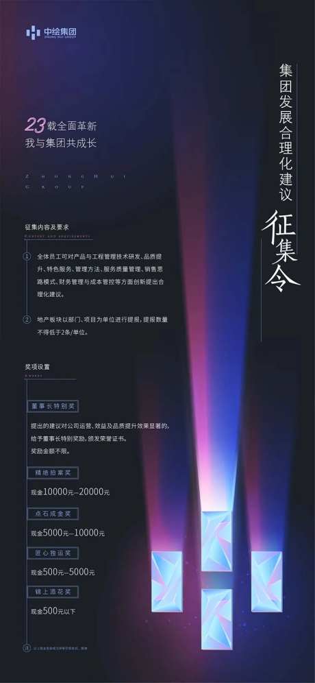 几何发光炫彩感招聘海报-采灵感-https://www.cailinggan.com/