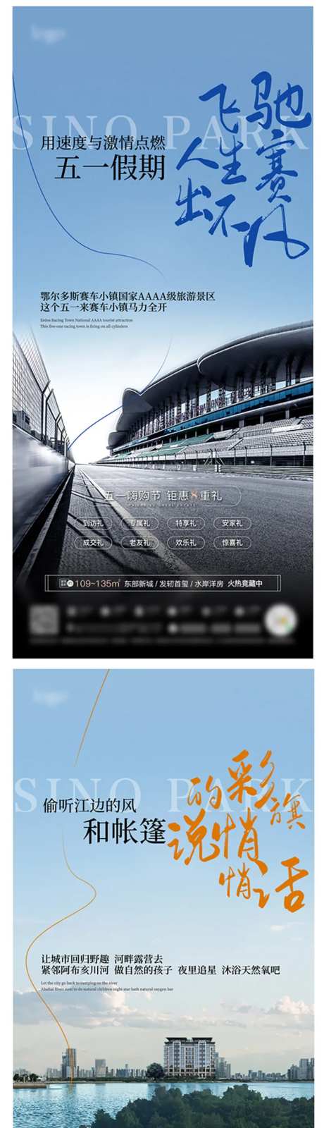 春游系列海报-采灵感-https://www.cailinggan.com/