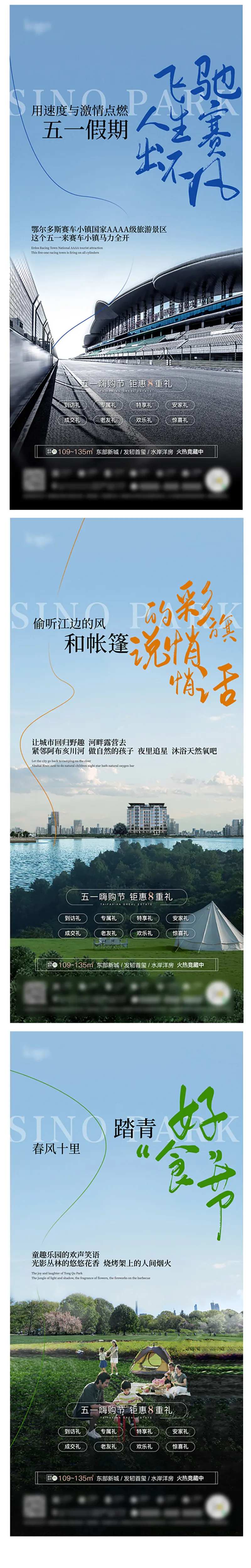 春游系列海报-采灵感-cailinggan.com