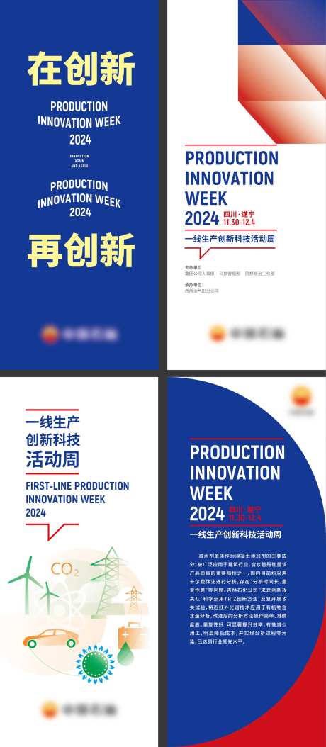 创新再创新技能大赛拼色道旗-采灵感-https://www.cailinggan.com/