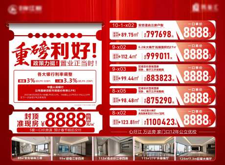房源信息海报-采灵感-https://www.cailinggan.com/