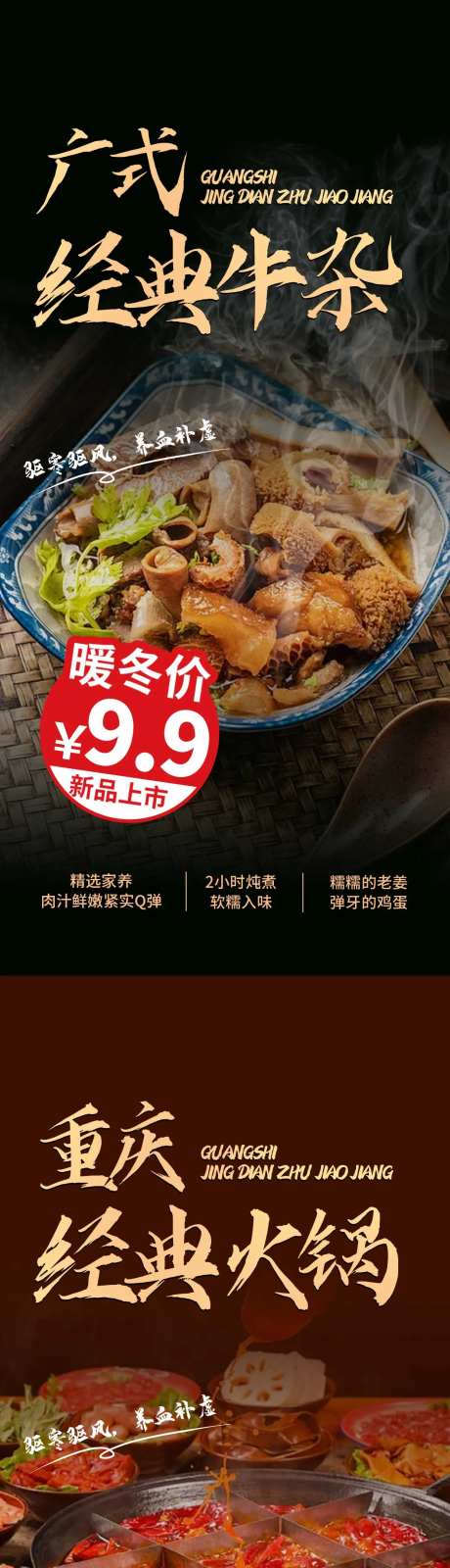 餐饮美食促销会员日活动系列海报-采灵感-https://www.cailinggan.com/