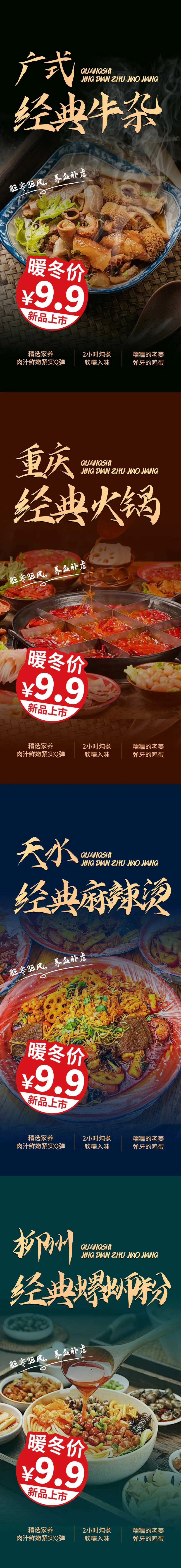 餐饮美食促销会员日活动系列海报-采灵感-cailinggan.com