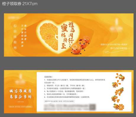 送橙子礼品券-采灵感-https://www.cailinggan.com/