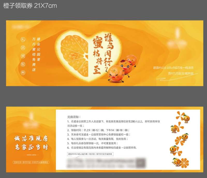 送橙子礼品券-采灵感-cailinggan.com