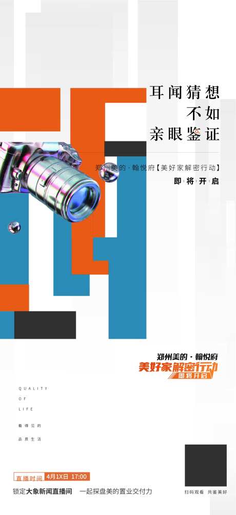 照相机摄影活动海报-采灵感-https://www.cailinggan.com/