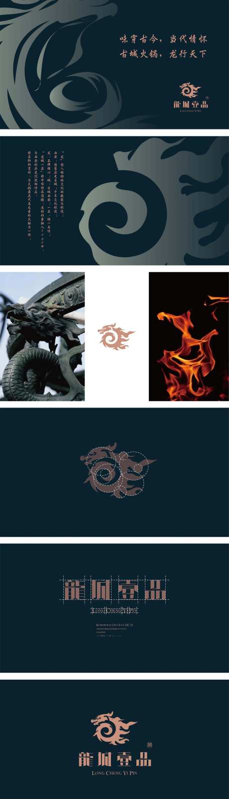 火锅餐饮VI设计-采灵感-https://www.cailinggan.com/