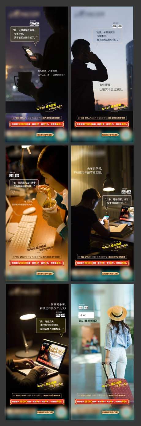 返乡暖心刷屏稿-采灵感-https://www.cailinggan.com/