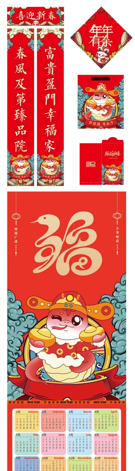 蛇年2025年对联春联红包设计-采灵感-https://www.cailinggan.com/
