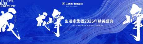企业会议主视觉-采灵感-https://www.cailinggan.com/