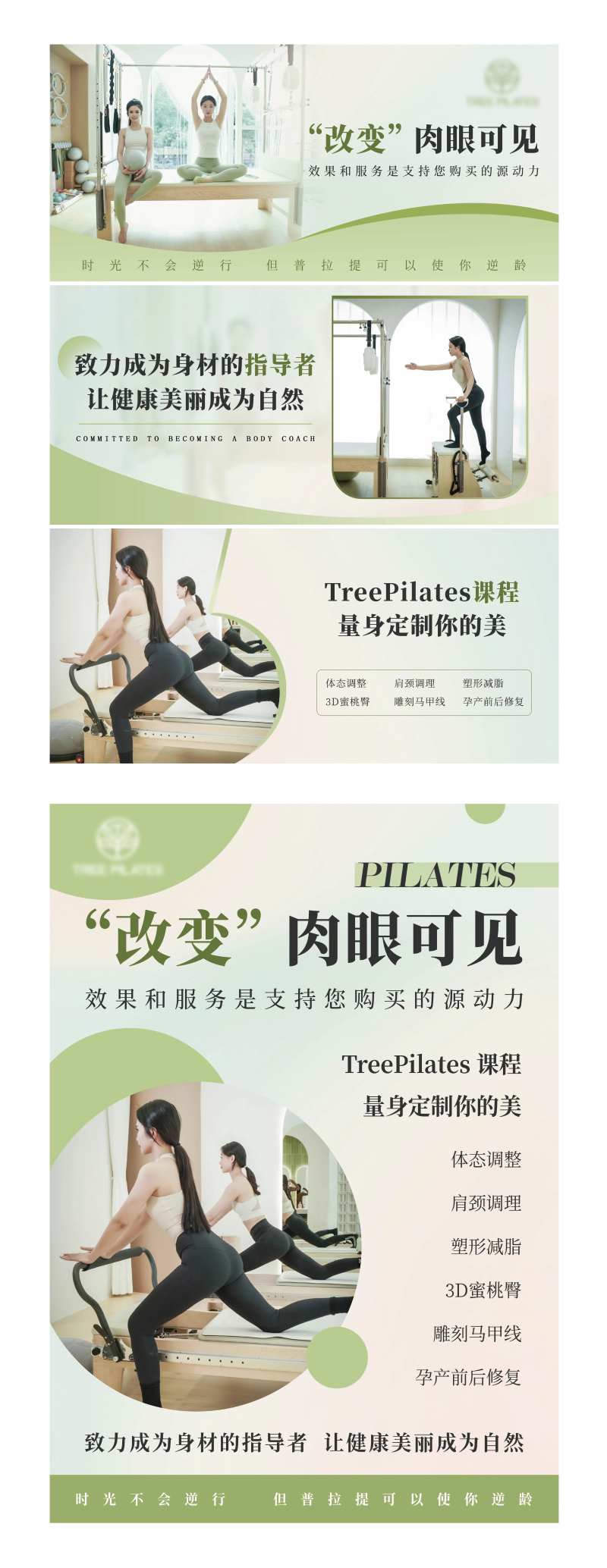 瑜伽普拉提展板banner-采灵感-cailinggan.com