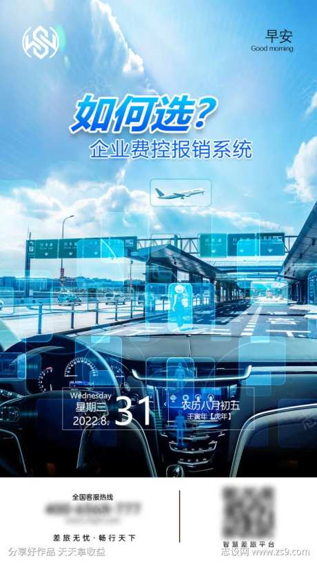 如何选企业费控报销系统-采灵感-https://www.cailinggan.com/