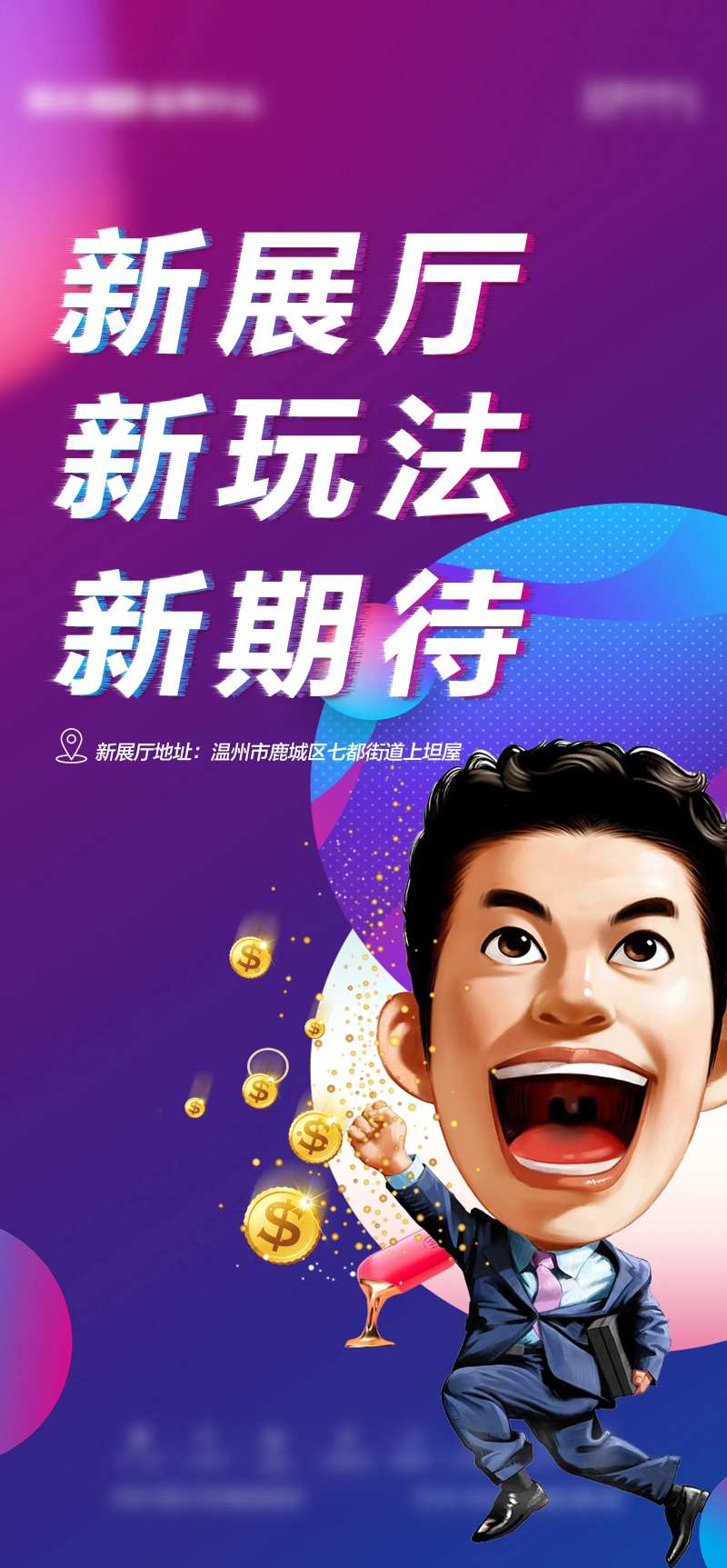 大字报卡通人物创意地产-采灵感-cailinggan.com