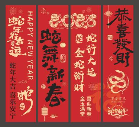 蛇年竖幅挂布-采灵感-https://www.cailinggan.com/