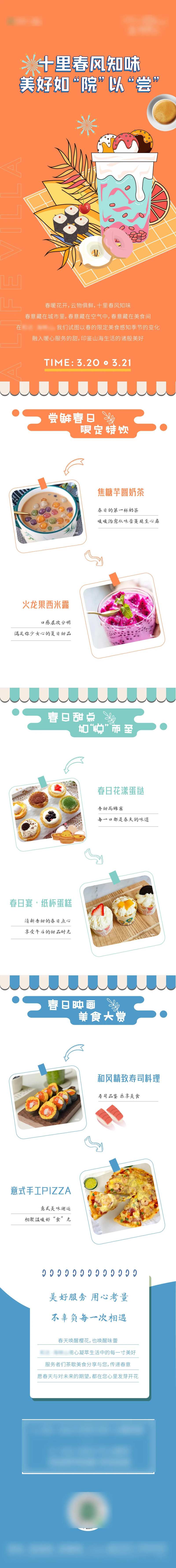 微信长图-采灵感-cailinggan.com