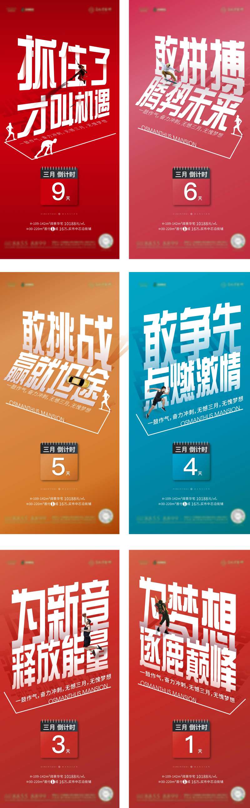 月度冲刺海报-采灵感-cailinggan.com