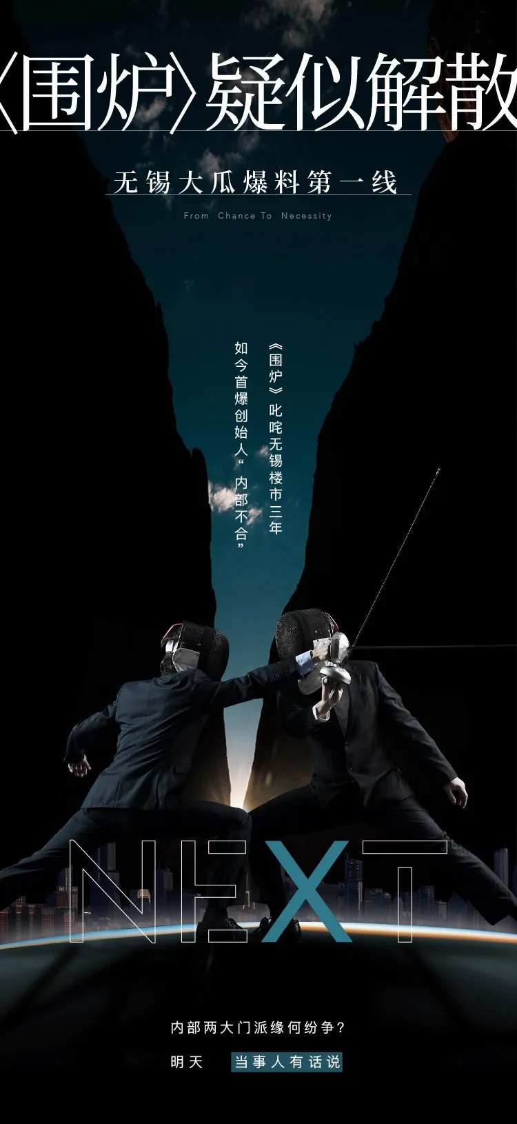 辩论大赛还阿波-采灵感-cailinggan.com