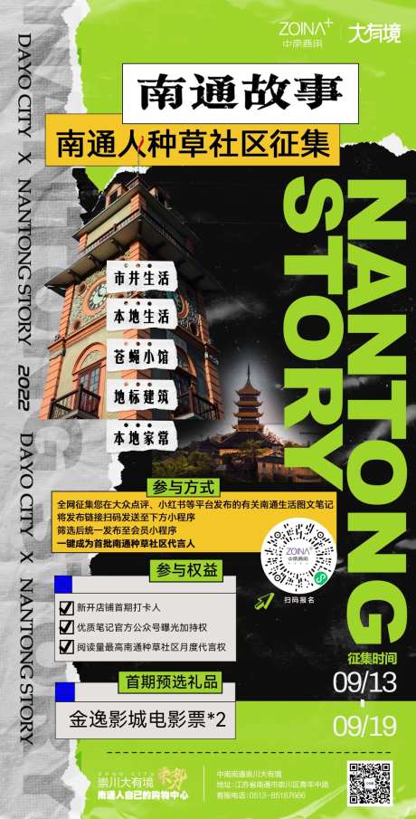 复古城市海报-采灵感-https://www.cailinggan.com/