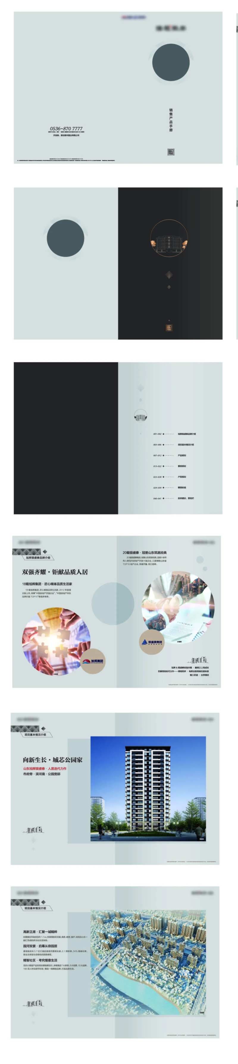 产品手册-采灵感-cailinggan.com