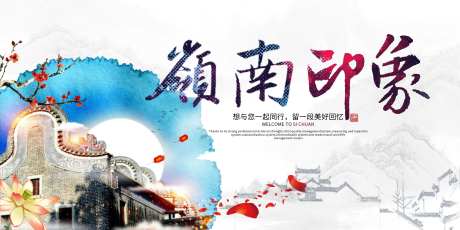 岭南印象旅游海报-采灵感-https://www.cailinggan.com/