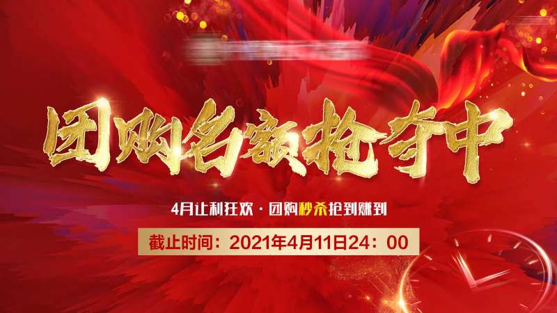 地产团购热销LED画面-采灵感-cailinggan.com