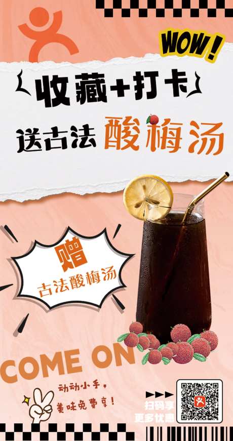 桌台大众点评收藏打卡-采灵感-https://www.cailinggan.com/