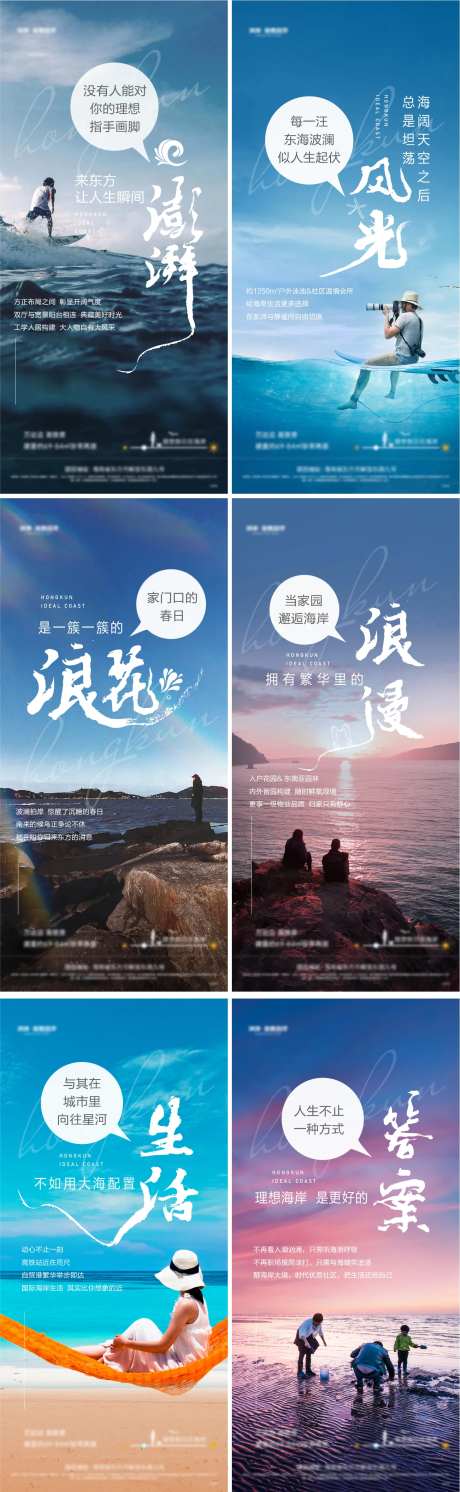 海景房形象稿-采灵感-https://www.cailinggan.com/