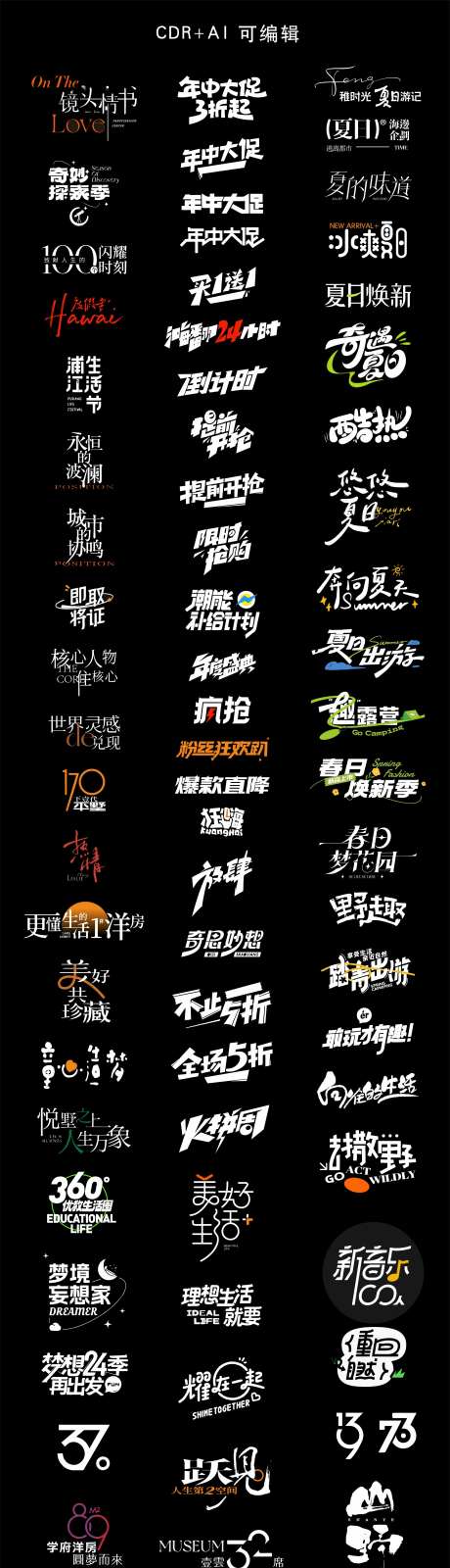 电商促销icon图标设计-采灵感-https://www.cailinggan.com/