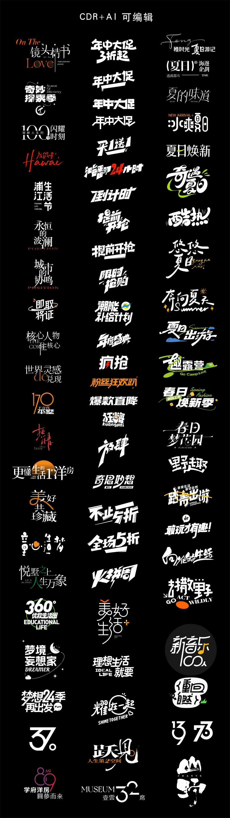 电商促销icon图标设计-采灵感-cailinggan.com