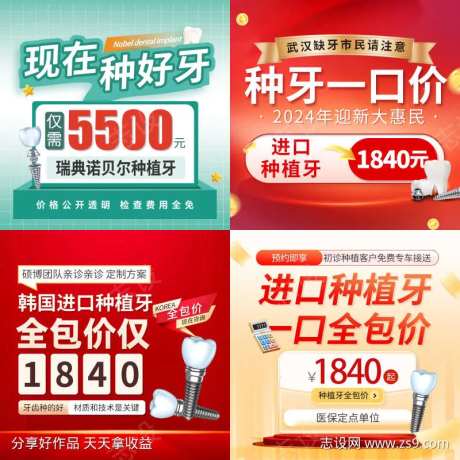 口腔创意图-采灵感-https://www.cailinggan.com/