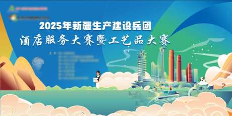 职业教育工艺品大赛主画面-采灵感-https://www.cailinggan.com/