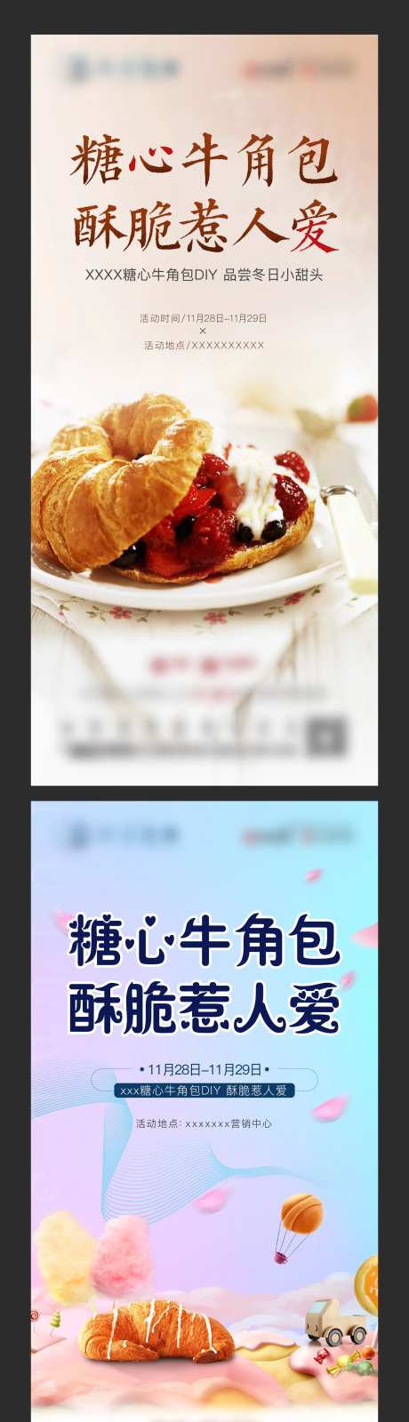 牛角包DIY暖场活动 甜品蛋糕手工-采灵感-https://www.cailinggan.com/