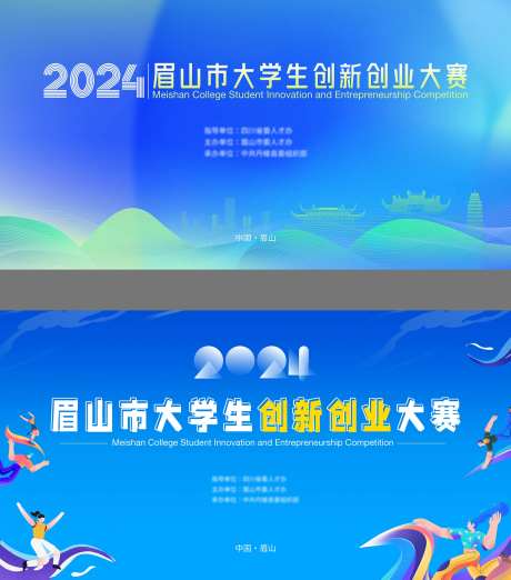 大学生创新创业大赛主kv-采灵感-https://www.cailinggan.com/