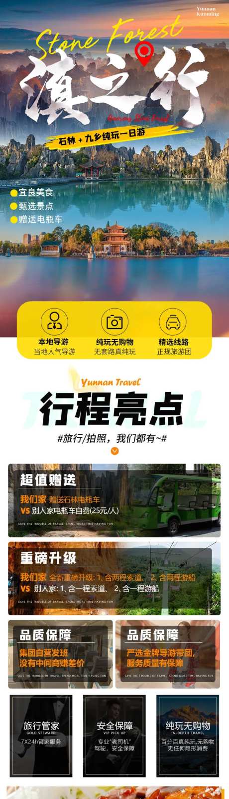 石林九乡一日游-采灵感-https://www.cailinggan.com/