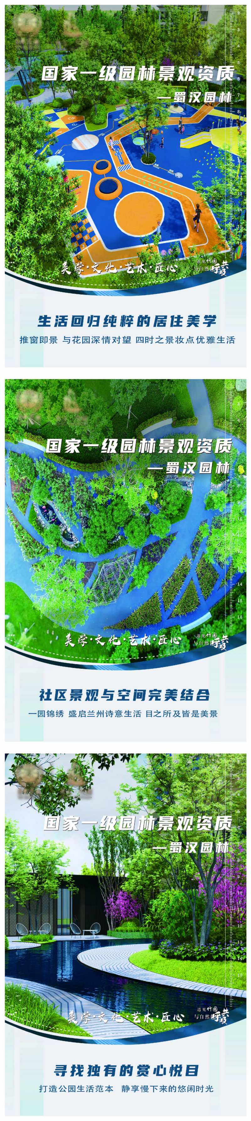 地产画板-采灵感-cailinggan.com